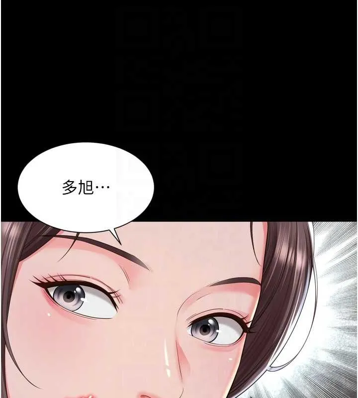 越线咨询 第12話-跟阿姨洗鴛鴦浴 第17页