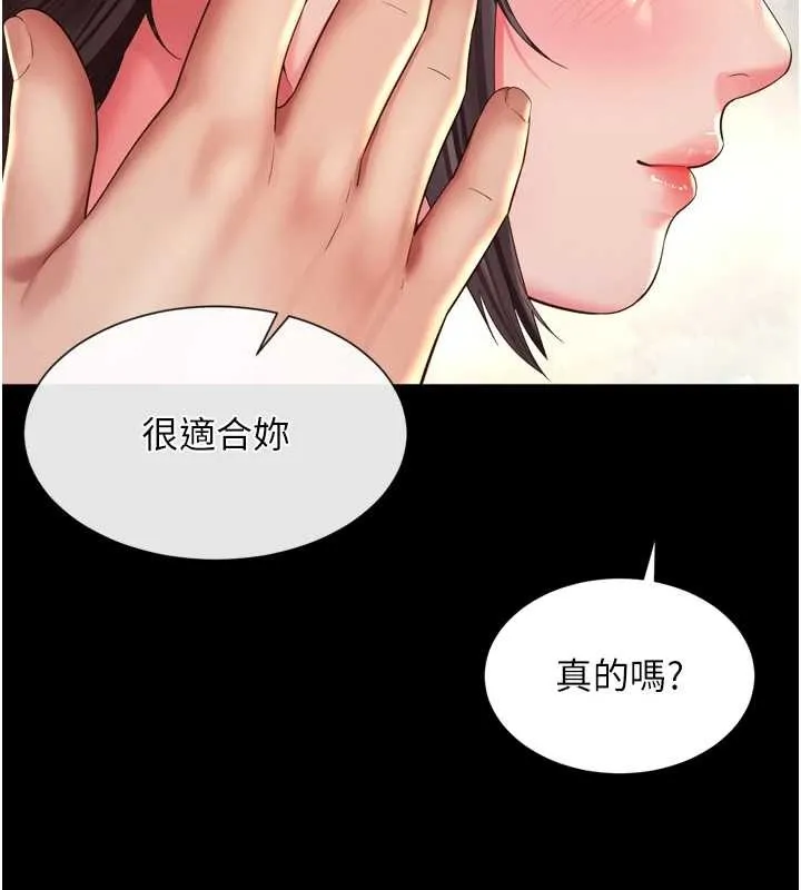 越线咨询 第12話-跟阿姨洗鴛鴦浴 第153页