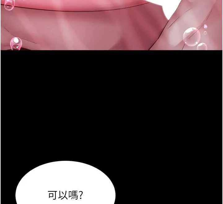 越线咨询 第12話-跟阿姨洗鴛鴦浴 第65页