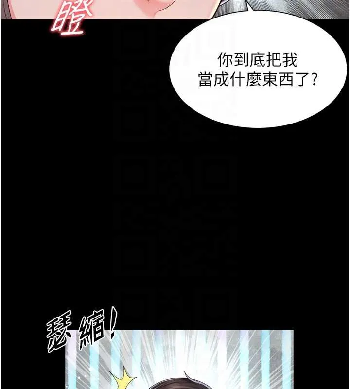越线咨询 第12話-跟阿姨洗鴛鴦浴 第18页