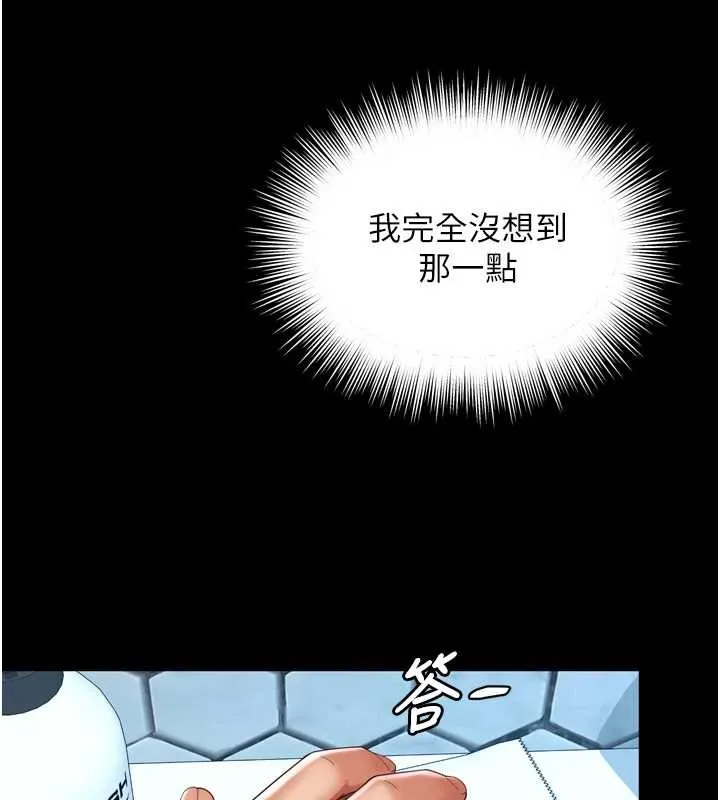 越线咨询 第12話-跟阿姨洗鴛鴦浴 第27页