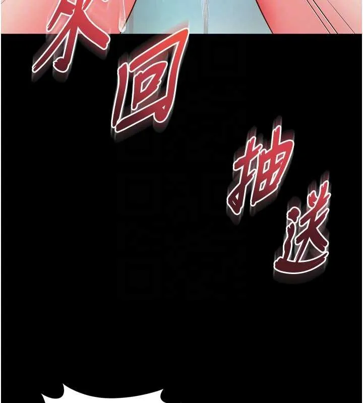 越线咨询 第12話-跟阿姨洗鴛鴦浴 第118页