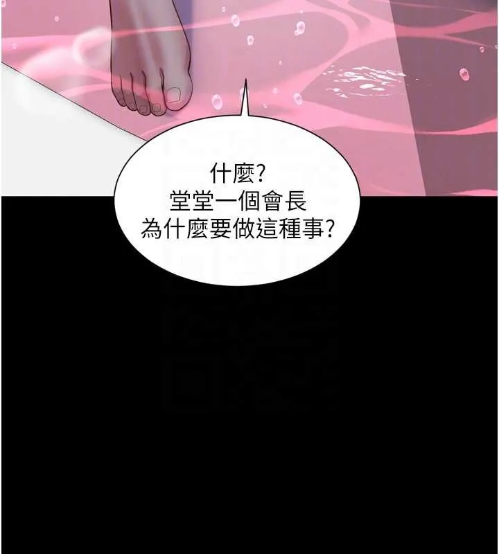 越线咨询 第12話-跟阿姨洗鴛鴦浴 第47页