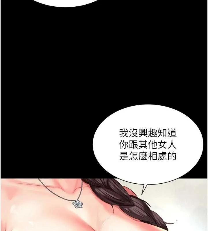 越线咨询 第12話-跟阿姨洗鴛鴦浴 第23页