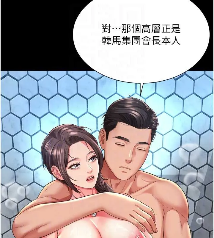 越线咨询 第12話-跟阿姨洗鴛鴦浴 第45页