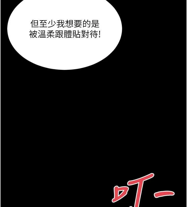 越线咨询 第12話-跟阿姨洗鴛鴦浴 第25页