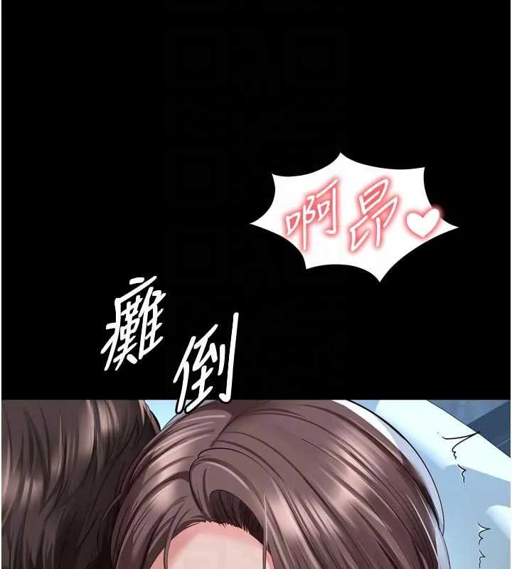 越线咨询 第12話-跟阿姨洗鴛鴦浴 第96页
