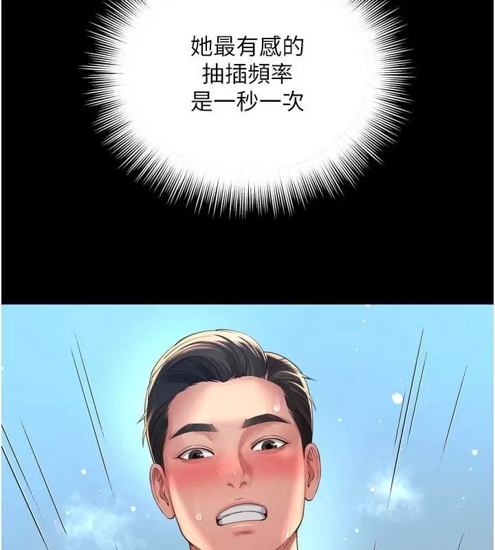 越线咨询 第12話-跟阿姨洗鴛鴦浴 第113页