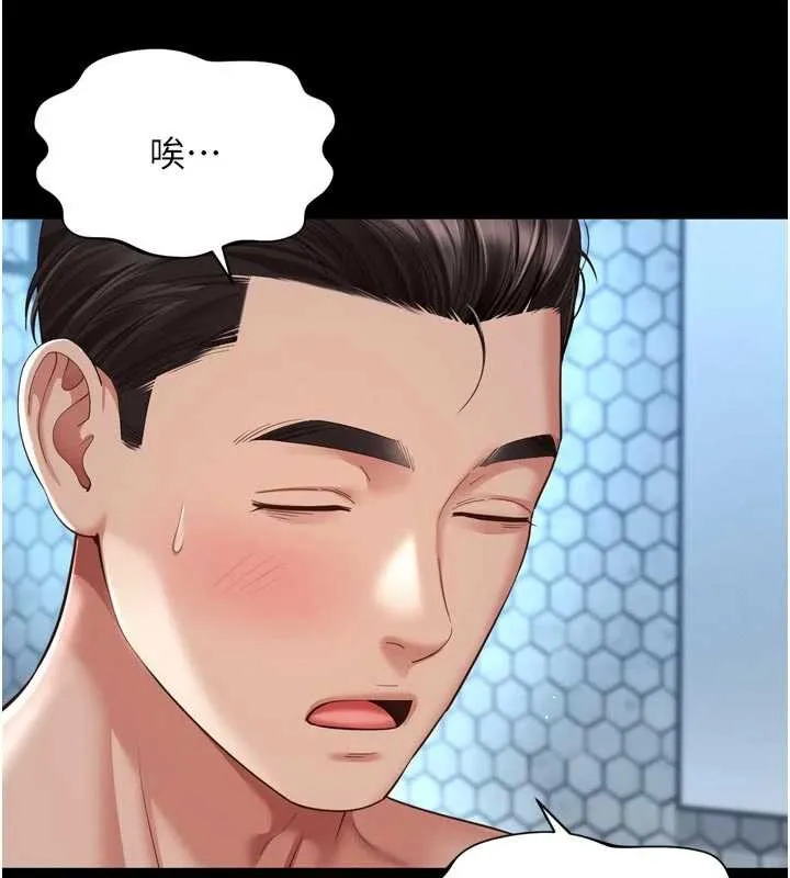 越线咨询 第12話-跟阿姨洗鴛鴦浴 第13页