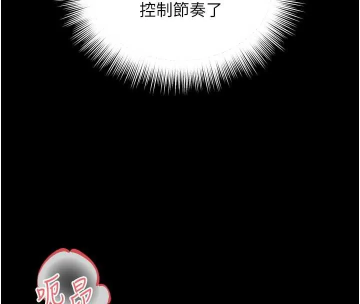 越线咨询 第12話-跟阿姨洗鴛鴦浴 第115页