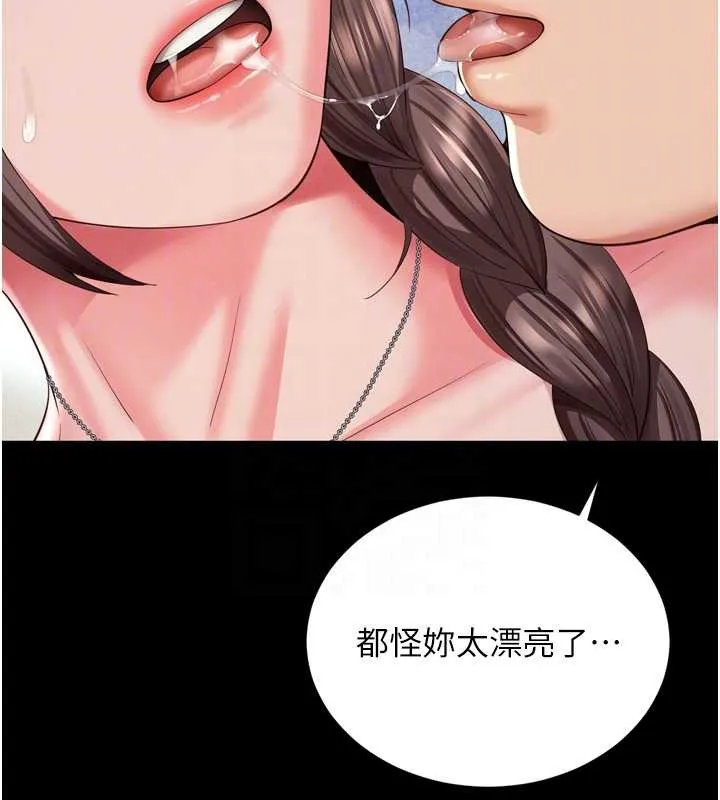 越线咨询 第12話-跟阿姨洗鴛鴦浴 第60页