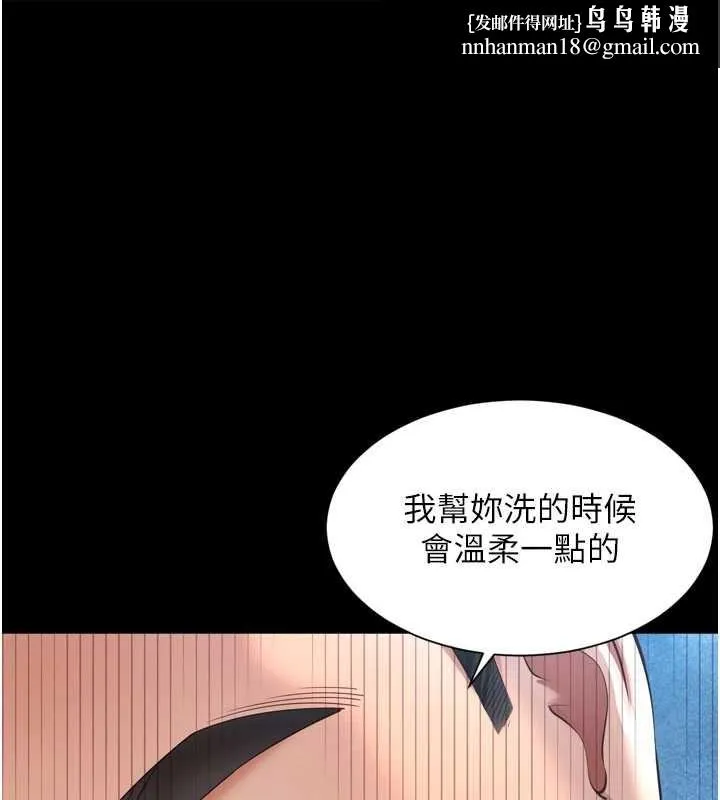 越线咨询 第12話-跟阿姨洗鴛鴦浴 第1页