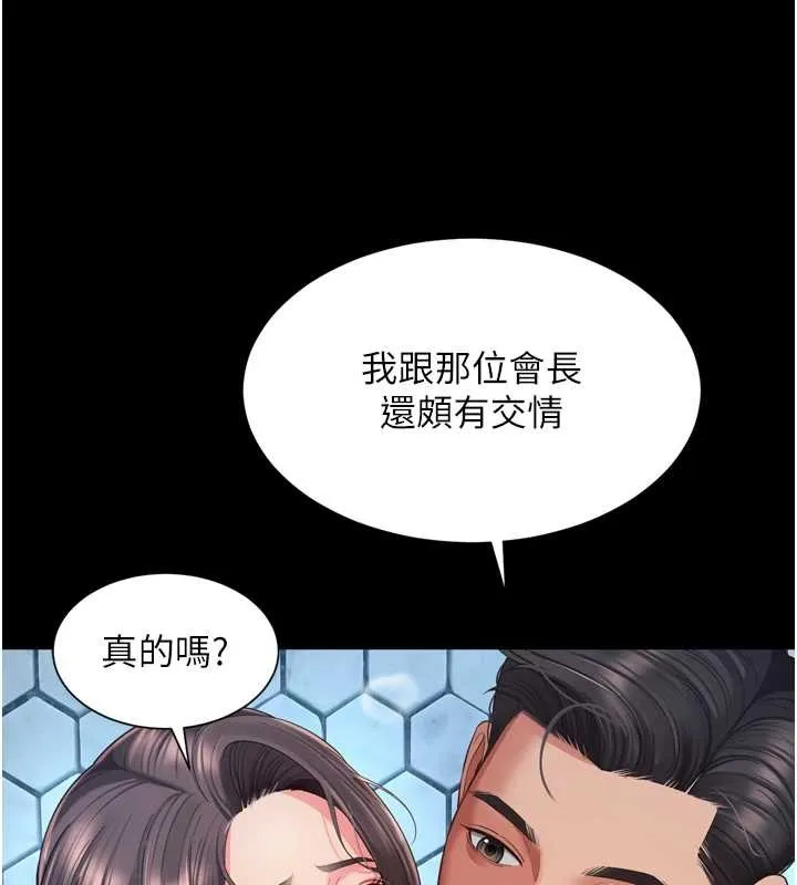 越线咨询 第12話-跟阿姨洗鴛鴦浴 第50页