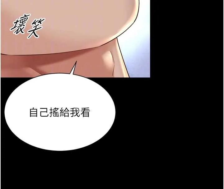 越线咨询 第12話-跟阿姨洗鴛鴦浴 第76页
