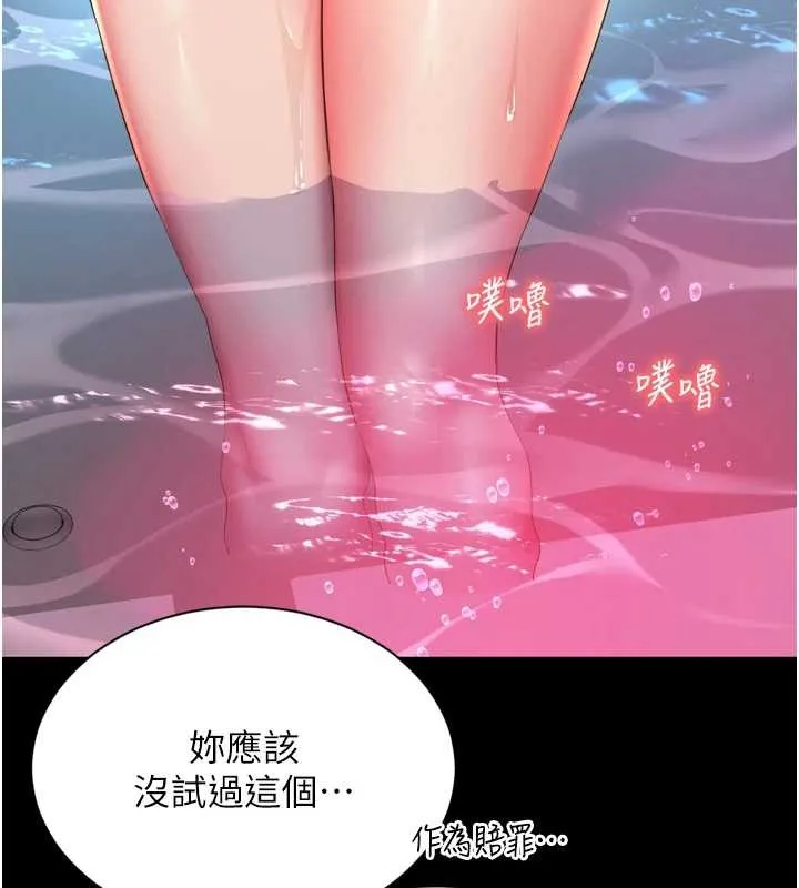 越线咨询 第12話-跟阿姨洗鴛鴦浴 第36页