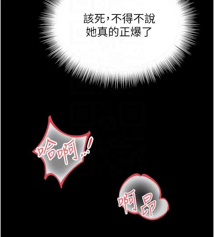越线咨询 第12話-跟阿姨洗鴛鴦浴 第83页