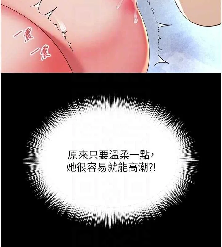 越线咨询 第12話-跟阿姨洗鴛鴦浴 第95页