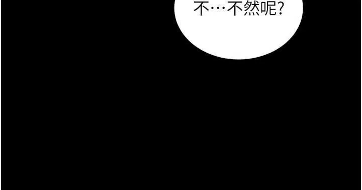越线咨询 第12話-跟阿姨洗鴛鴦浴 第16页