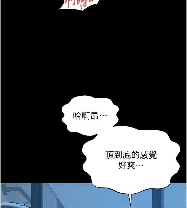 越线咨询 第12話-跟阿姨洗鴛鴦浴 第79页