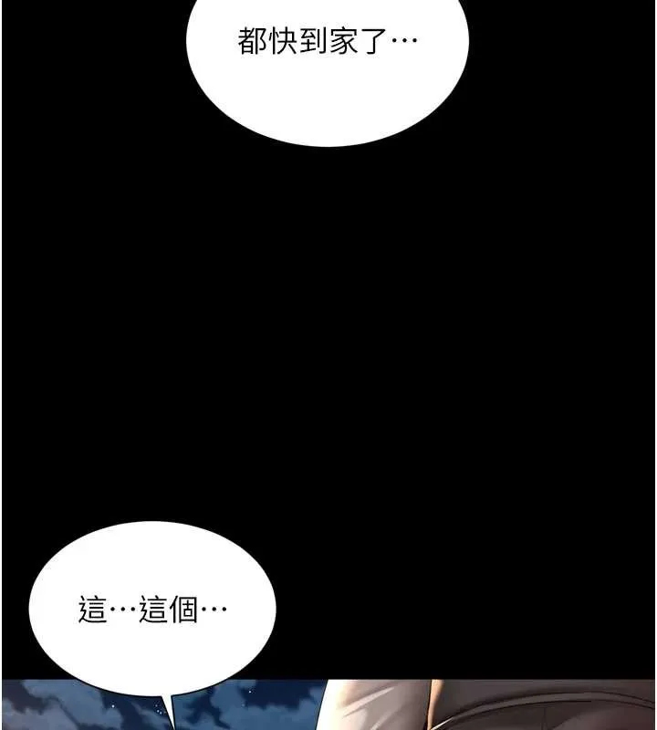 越线咨询 第12話-跟阿姨洗鴛鴦浴 第139页