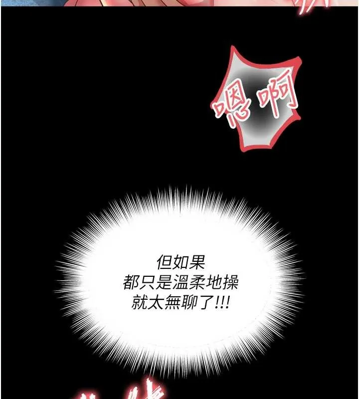 越线咨询 第12話-跟阿姨洗鴛鴦浴 第121页