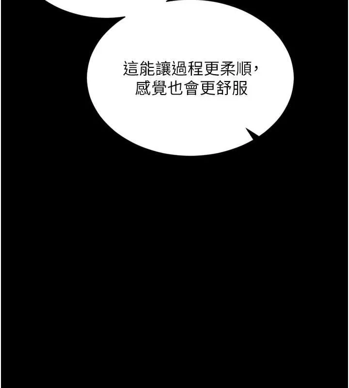 越线咨询 第12話-跟阿姨洗鴛鴦浴 第37页