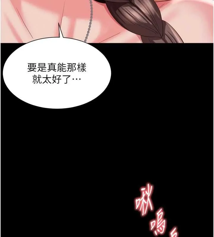 越线咨询 第12話-跟阿姨洗鴛鴦浴 第55页
