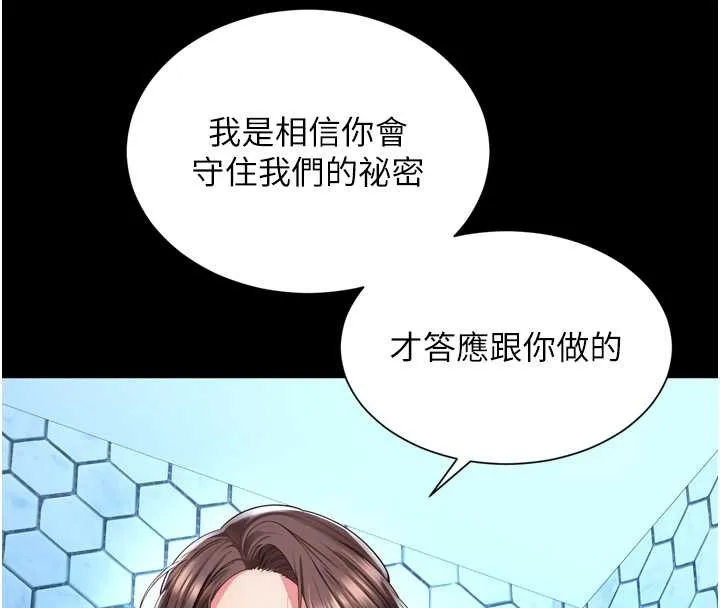 越线咨询 第12話-跟阿姨洗鴛鴦浴 第20页