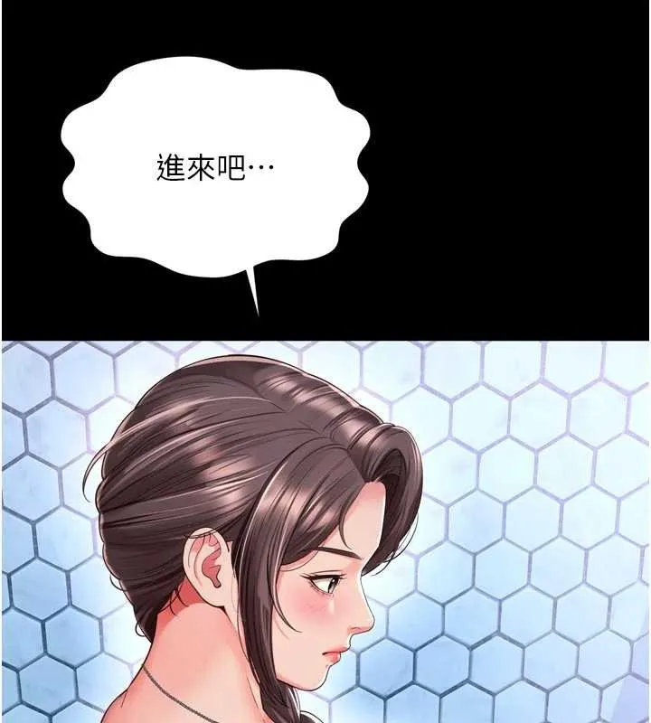 越线咨询 第12話-跟阿姨洗鴛鴦浴 第8页