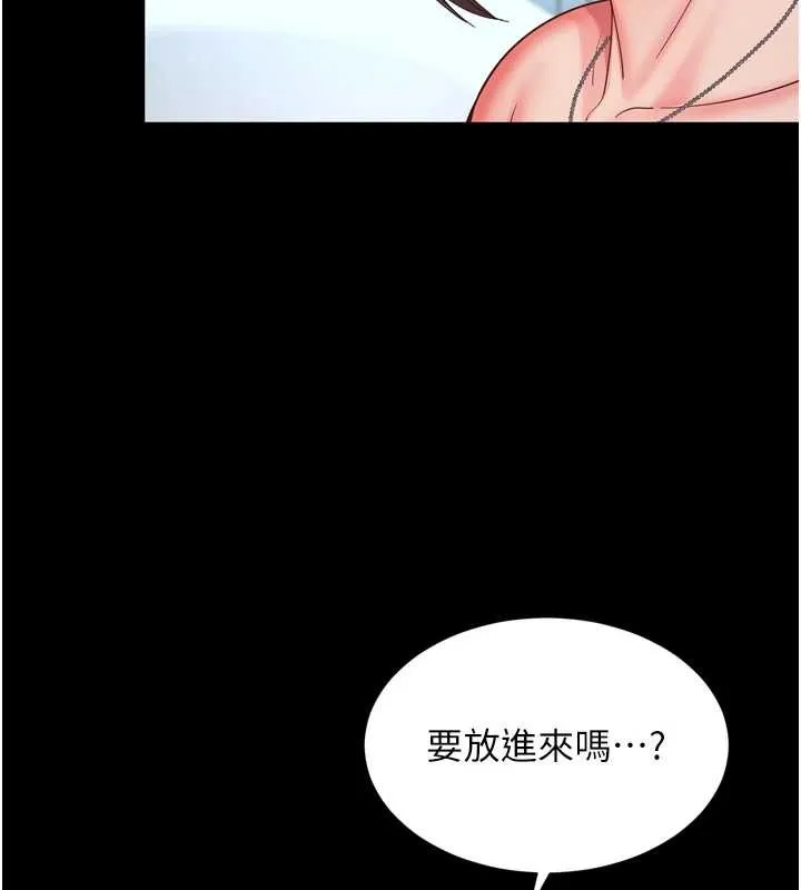 越线咨询 第12話-跟阿姨洗鴛鴦浴 第63页