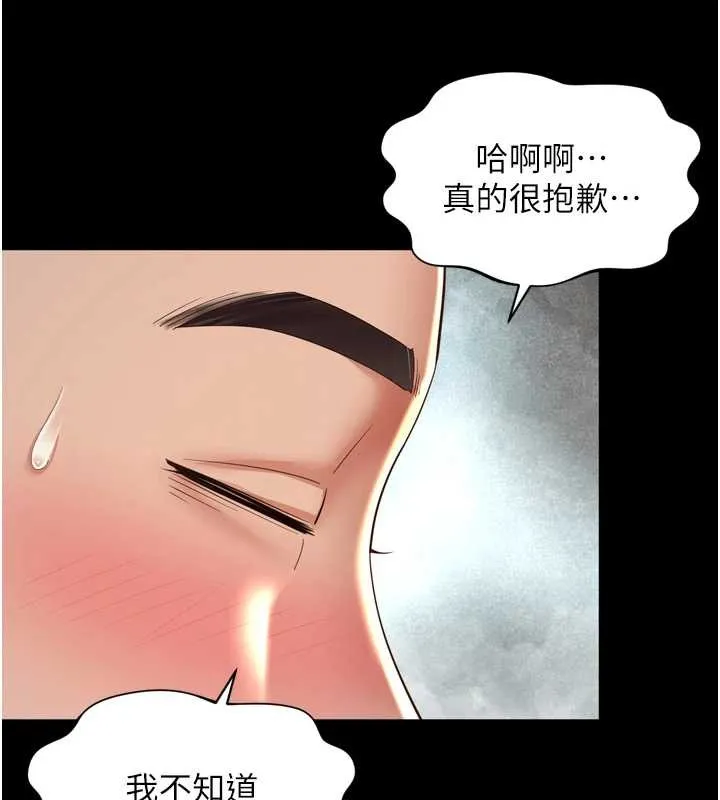 越线咨询 第12話-跟阿姨洗鴛鴦浴 第31页