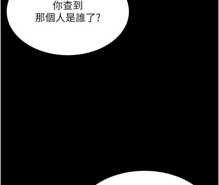 越线咨询 第12話-跟阿姨洗鴛鴦浴 第44页