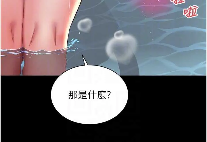 越线咨询 第12話-跟阿姨洗鴛鴦浴 第34页