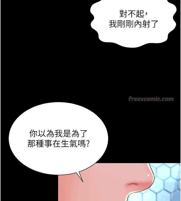 越线咨询 第12話-跟阿姨洗鴛鴦浴 第14页