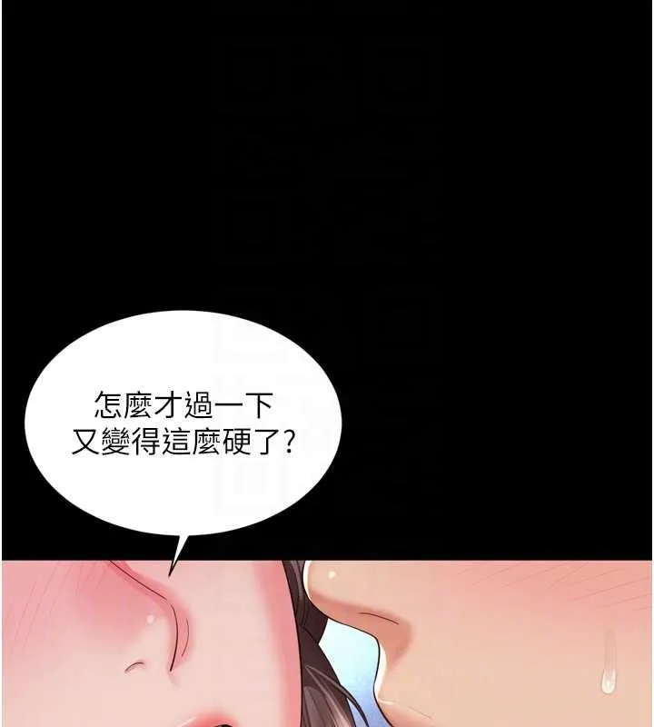 越线咨询 第12話-跟阿姨洗鴛鴦浴 第59页