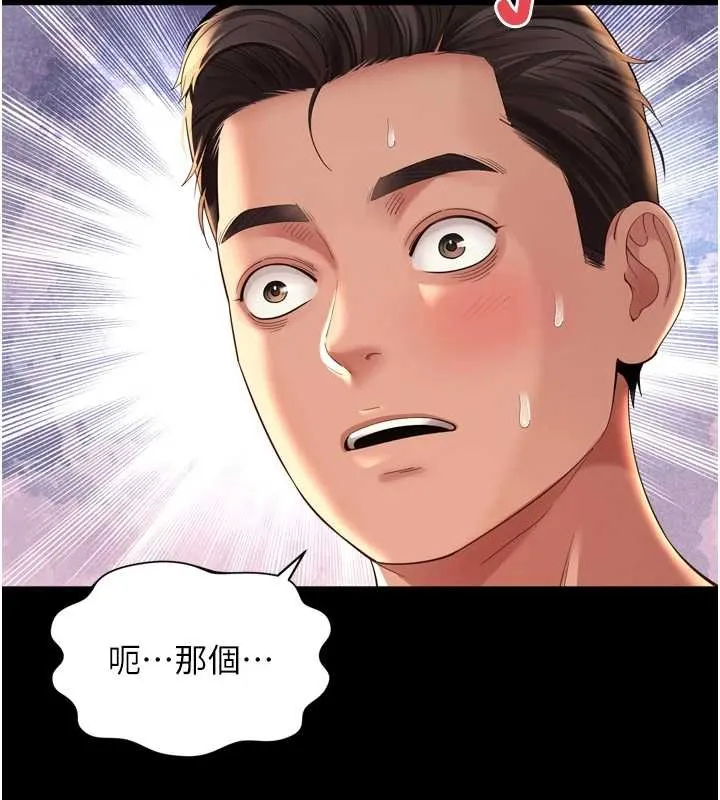 越线咨询 第12話-跟阿姨洗鴛鴦浴 第26页