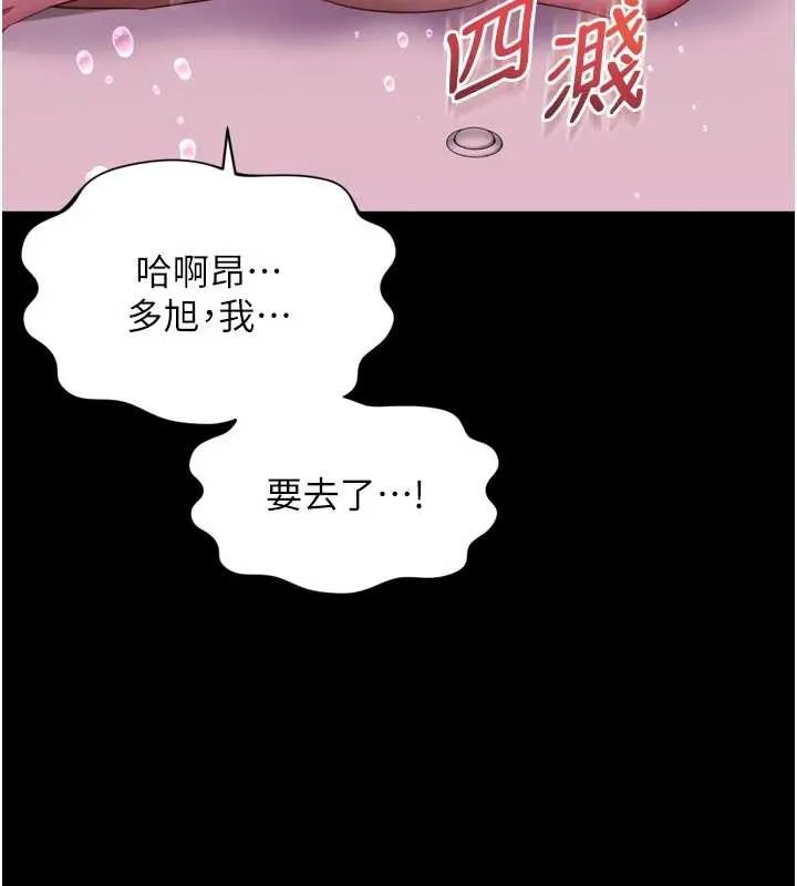 越线咨询 第12話-跟阿姨洗鴛鴦浴 第93页