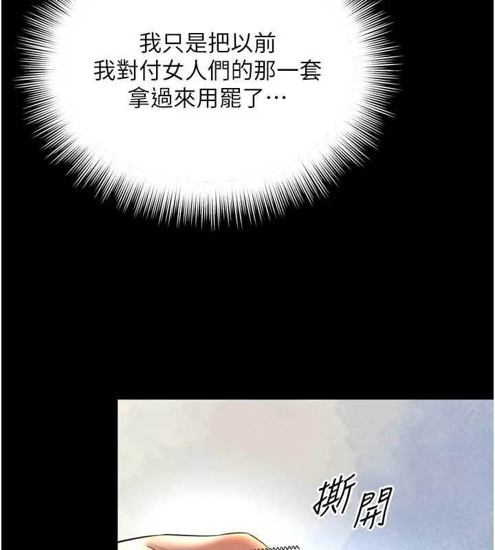 越线咨询 第12話-跟阿姨洗鴛鴦浴 第29页