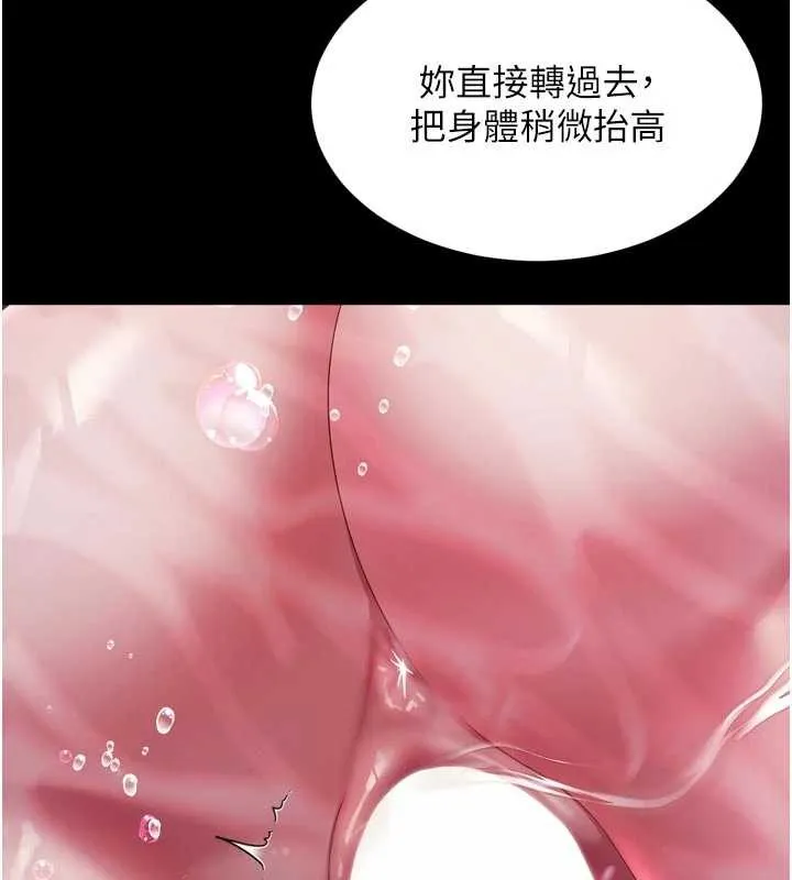 越线咨询 第12話-跟阿姨洗鴛鴦浴 第101页