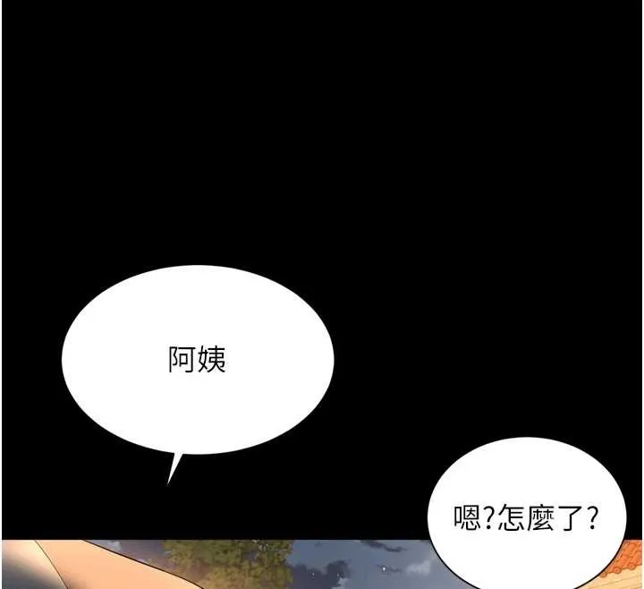 越线咨询 第12話-跟阿姨洗鴛鴦浴 第137页