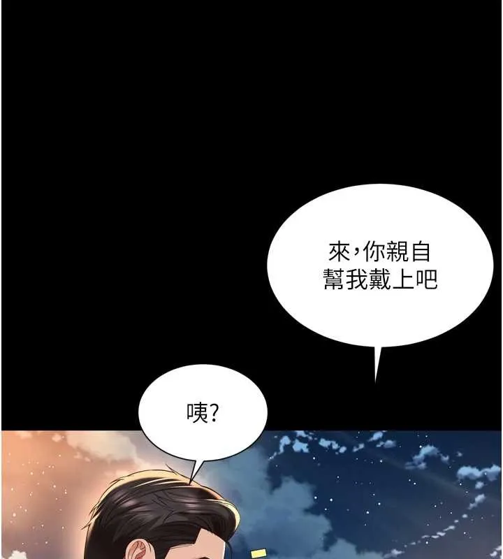 越线咨询 第12話-跟阿姨洗鴛鴦浴 第149页