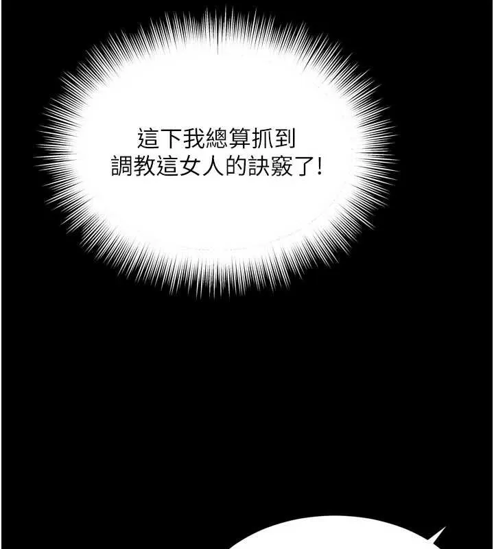 越线咨询 第12話-跟阿姨洗鴛鴦浴 第100页
