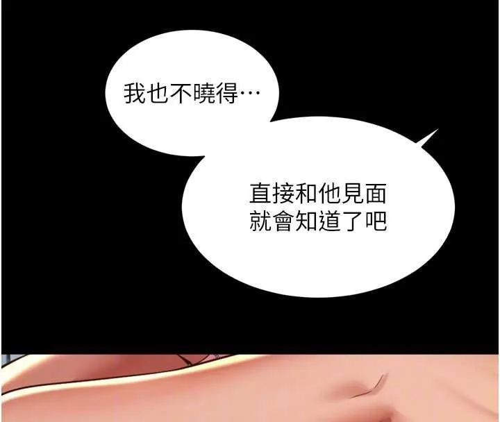 越线咨询 第12話-跟阿姨洗鴛鴦浴 第48页