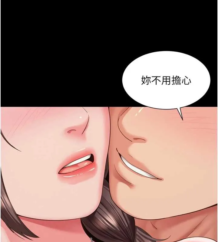 越线咨询 第12話-跟阿姨洗鴛鴦浴 第54页