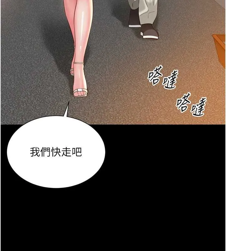 越线咨询 第12話-跟阿姨洗鴛鴦浴 第132页