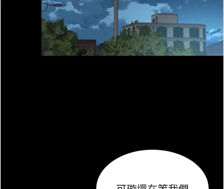 越线咨询 第12話-跟阿姨洗鴛鴦浴 第129页