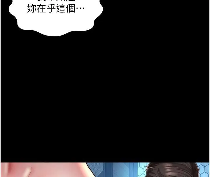 越线咨询 第12話-跟阿姨洗鴛鴦浴 第32页