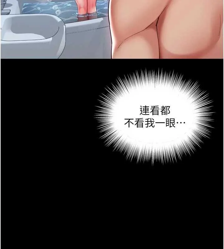 越线咨询 第12話-跟阿姨洗鴛鴦浴 第12页