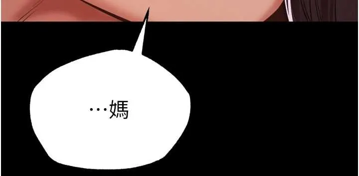 越线咨询 第12話-跟阿姨洗鴛鴦浴 第3页