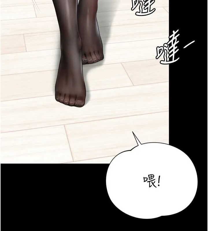 越线咨询 第20話-當著女兒的面激戰 第167页